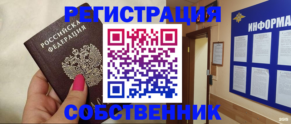 прописка для кредита в Ленинградской области