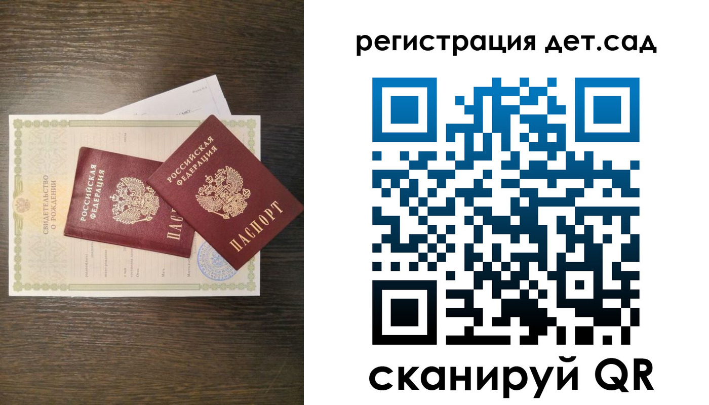 временная регистрация гарантия в Ленинградской области