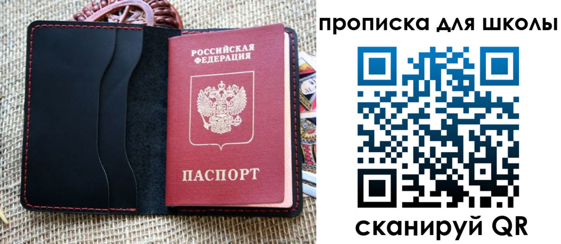 временная регистрация в квартире в Ленинградской области