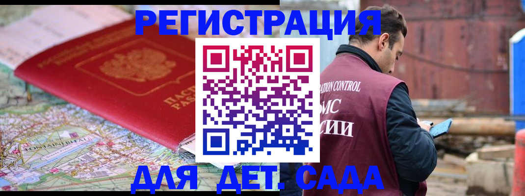 прописка для военкомата в Ленинградской области