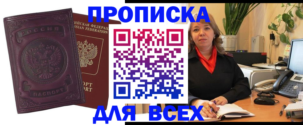 временная регистрация для всех в Ленинградской области