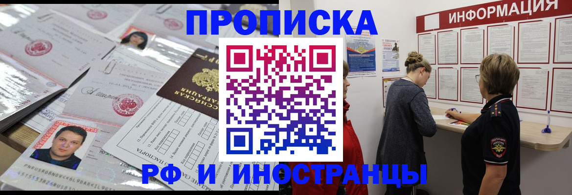 прописка иностранных граждан в Ленинградской области